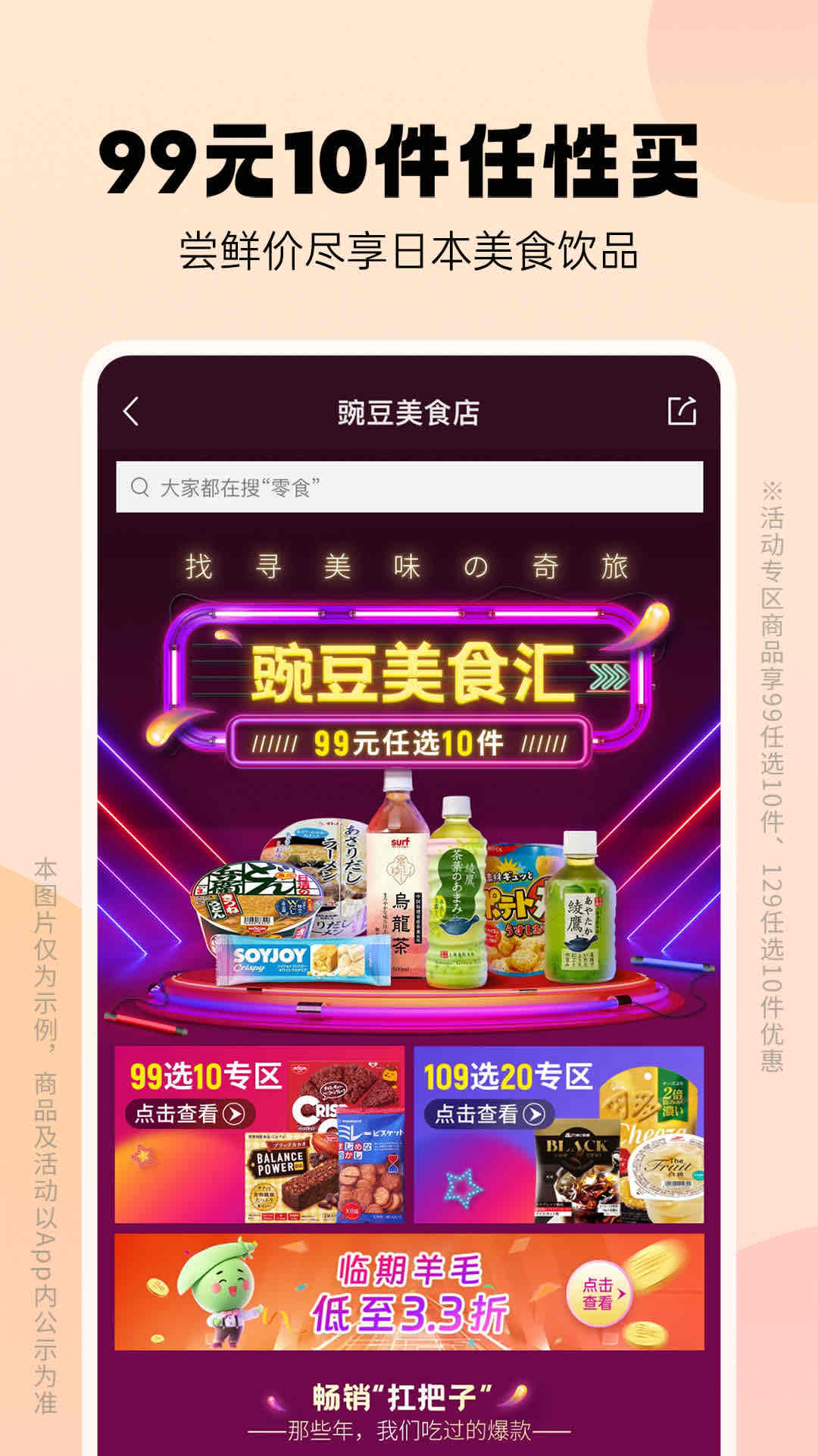 豌豆公主截图