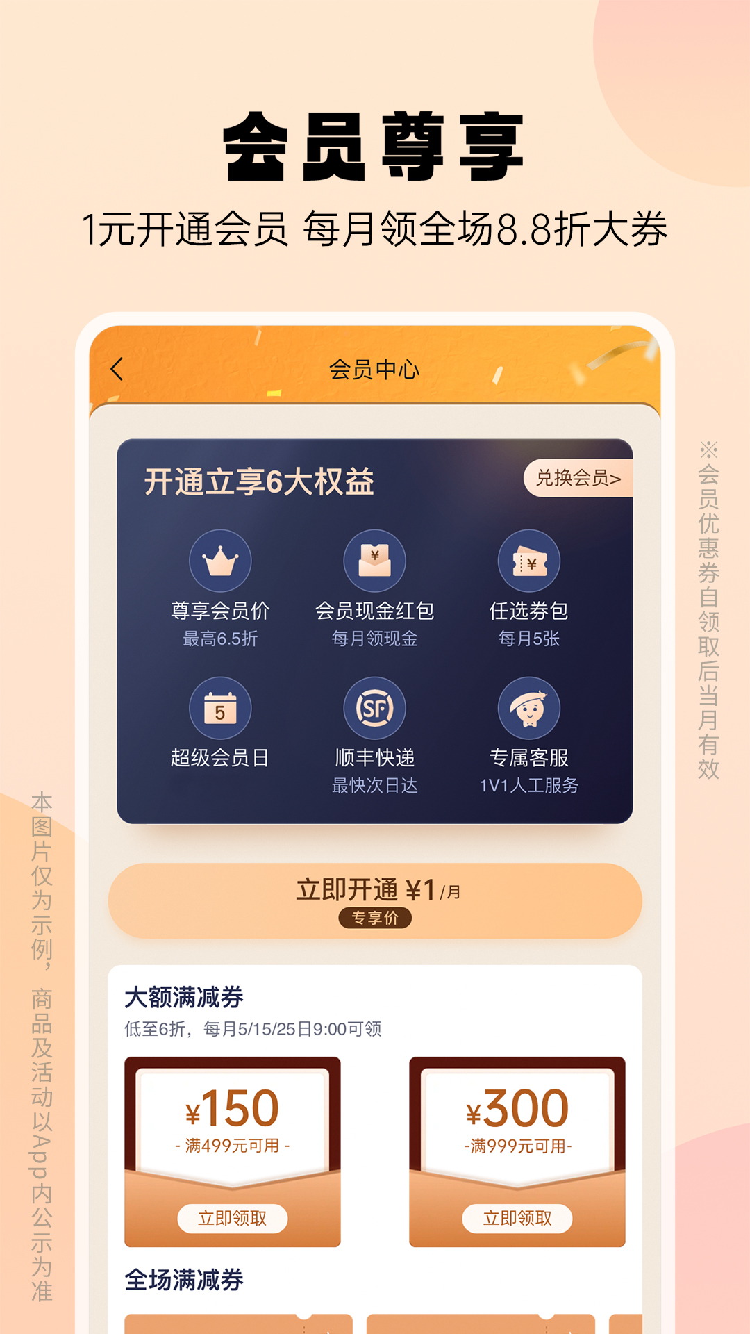 豌豆公主截图