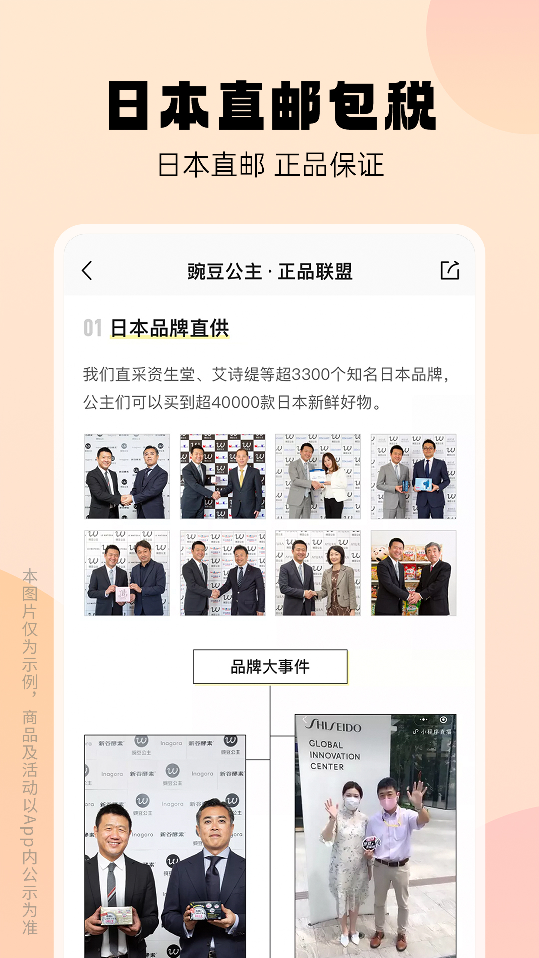 豌豆公主截图