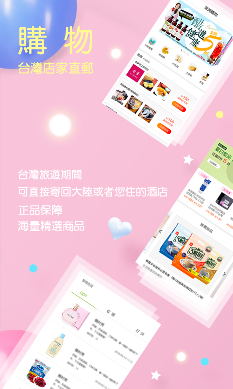 自游邦截图