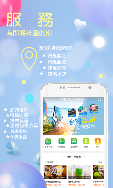 自游邦截图