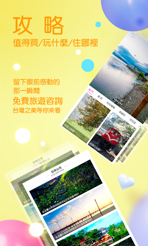 自游邦截图