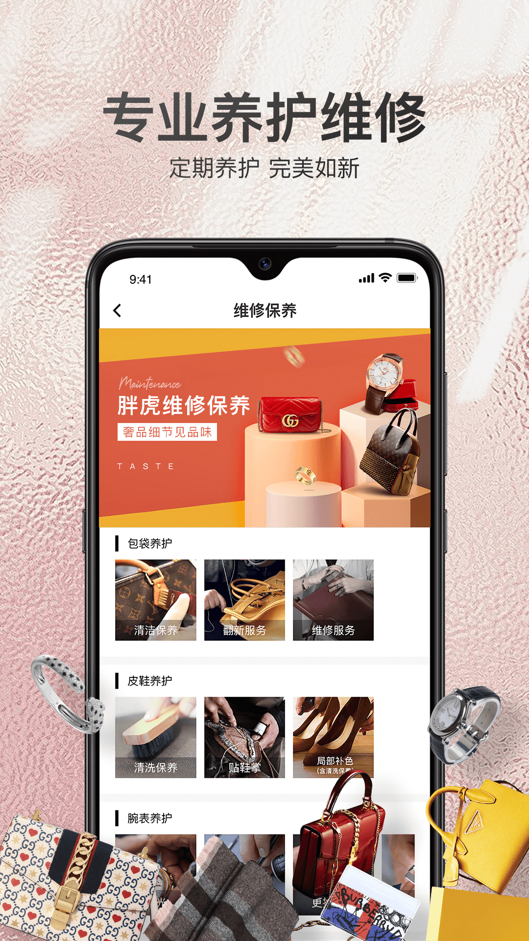 胖虎奢侈品截图