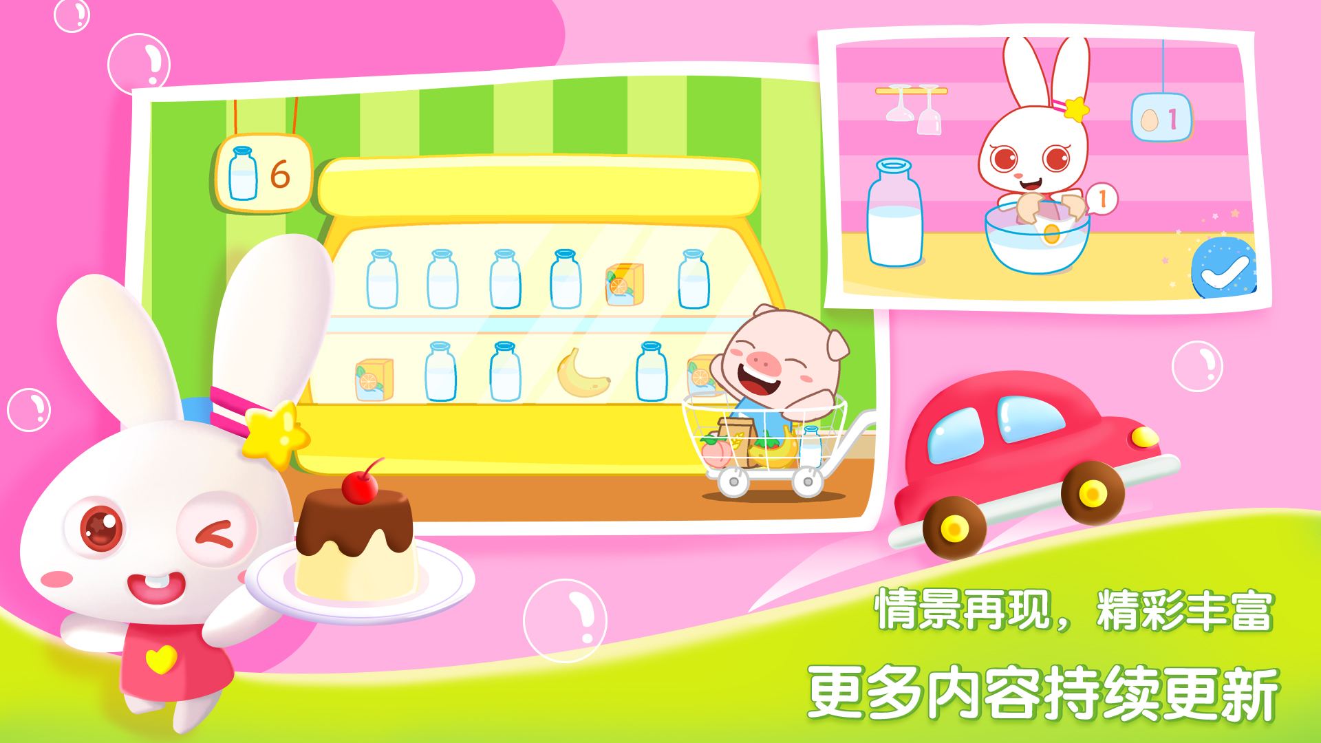 贝贝数学截图