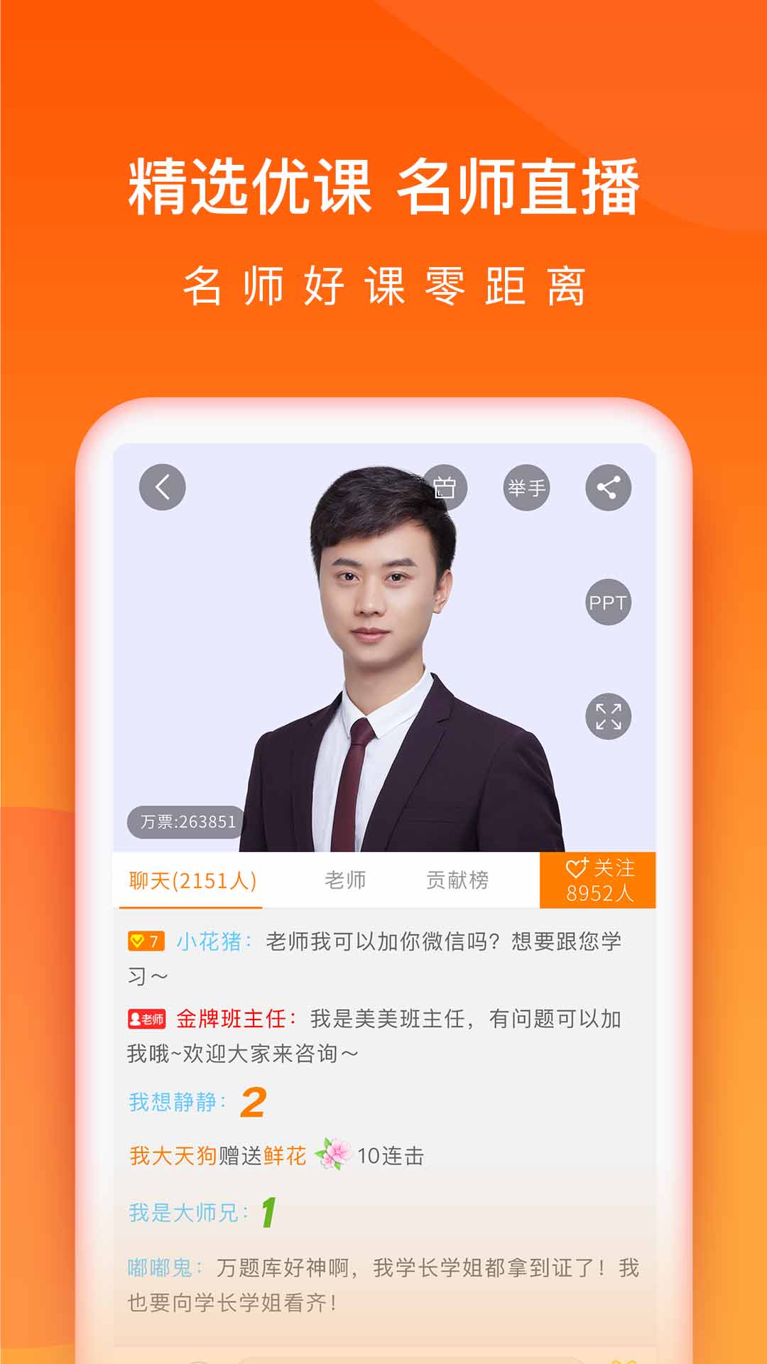 会计万题库截图