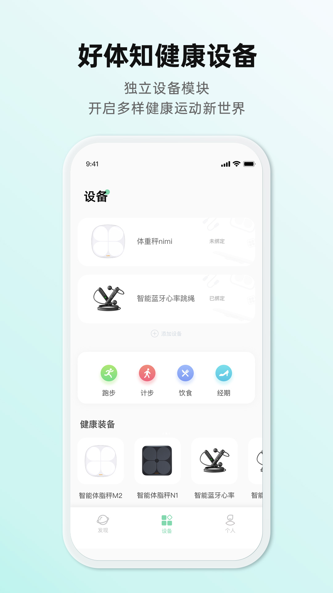 好体知截图
