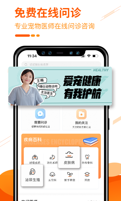 人人宠截图