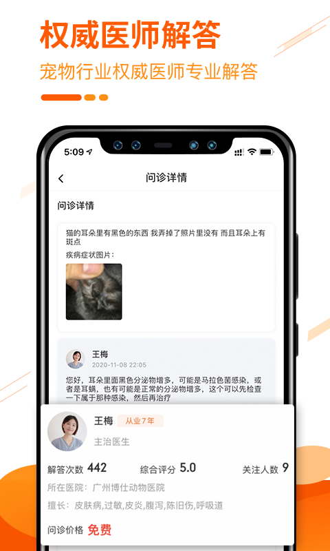 人人宠截图