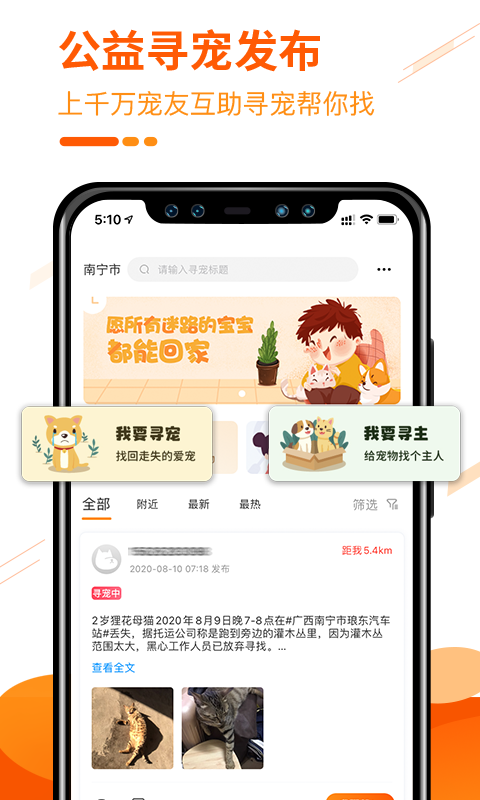 人人宠截图
