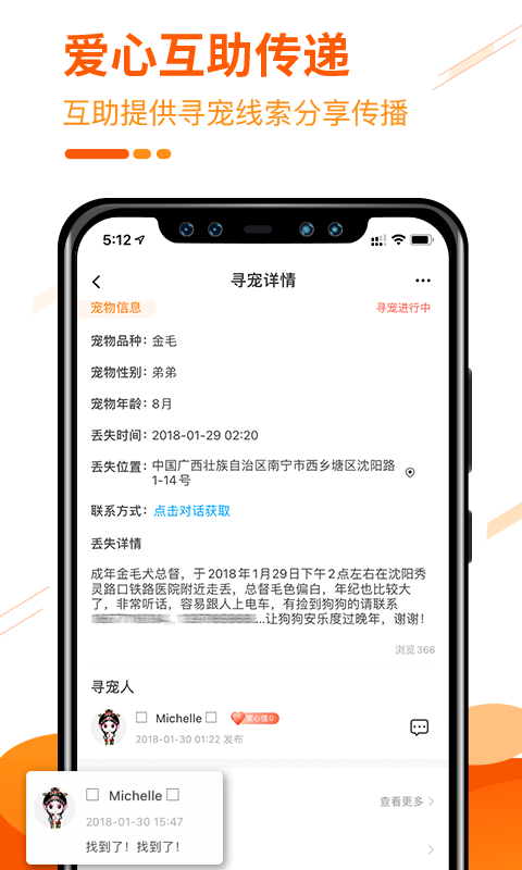 人人宠截图