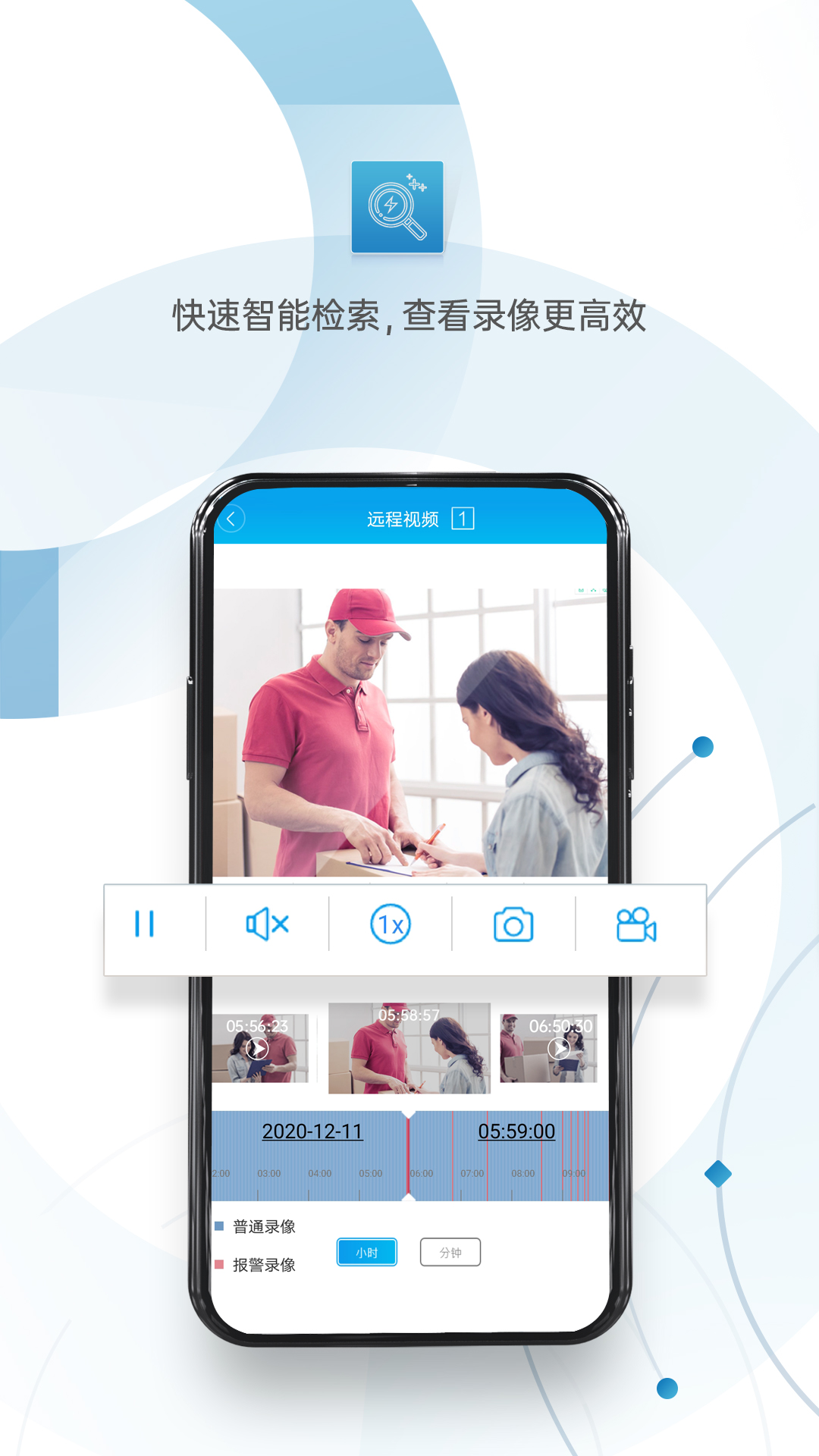 监控眼xmeye截图