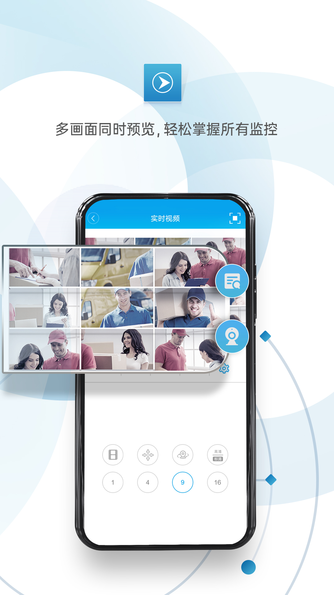 监控眼xmeye截图