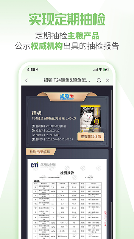 E宠商城截图