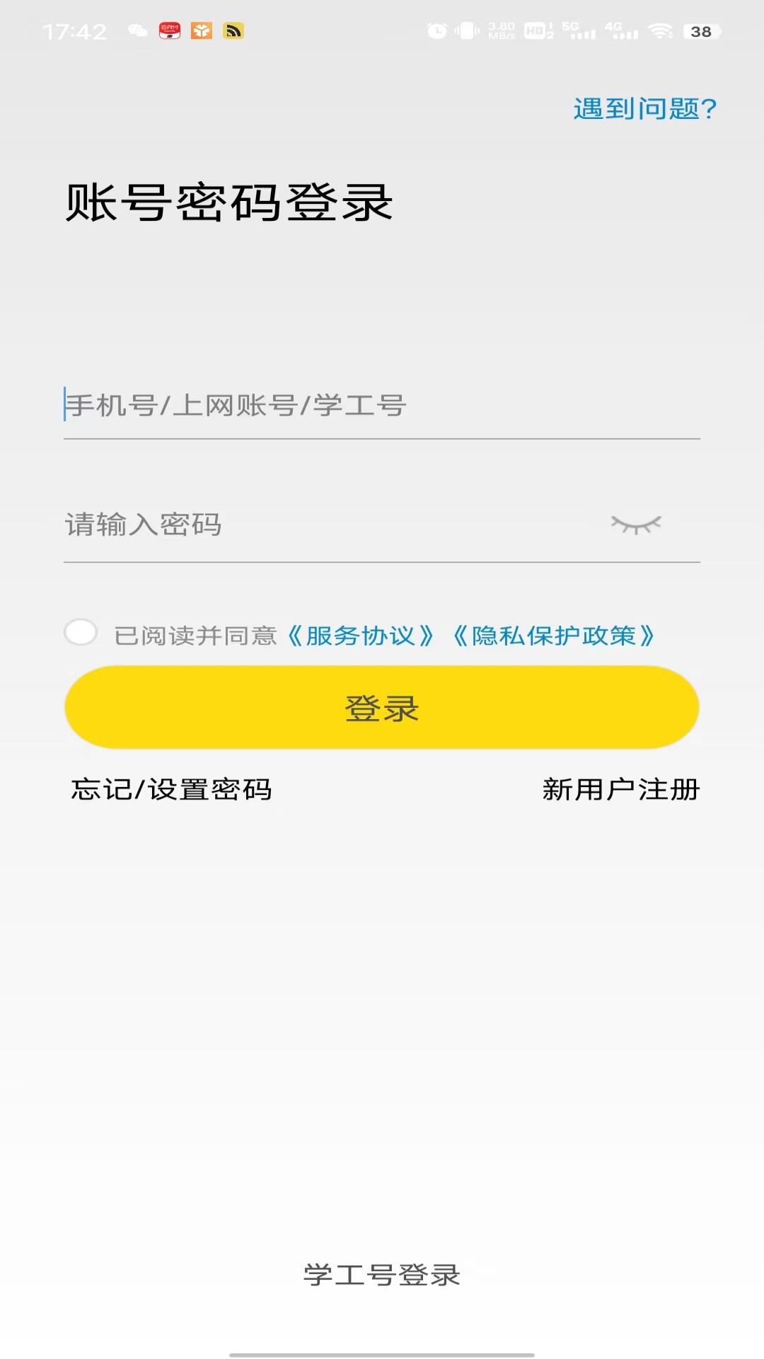 GiWiFi手机助手截图