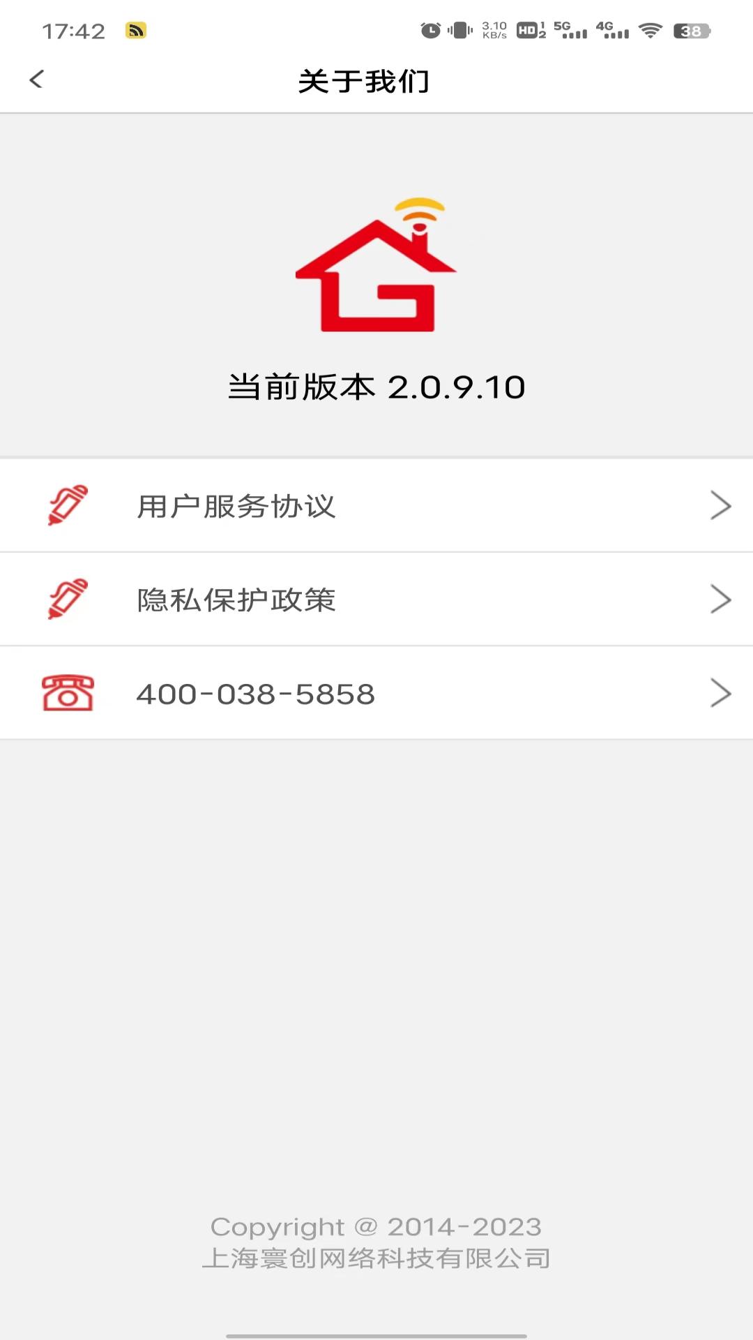 GiWiFi手机助手截图