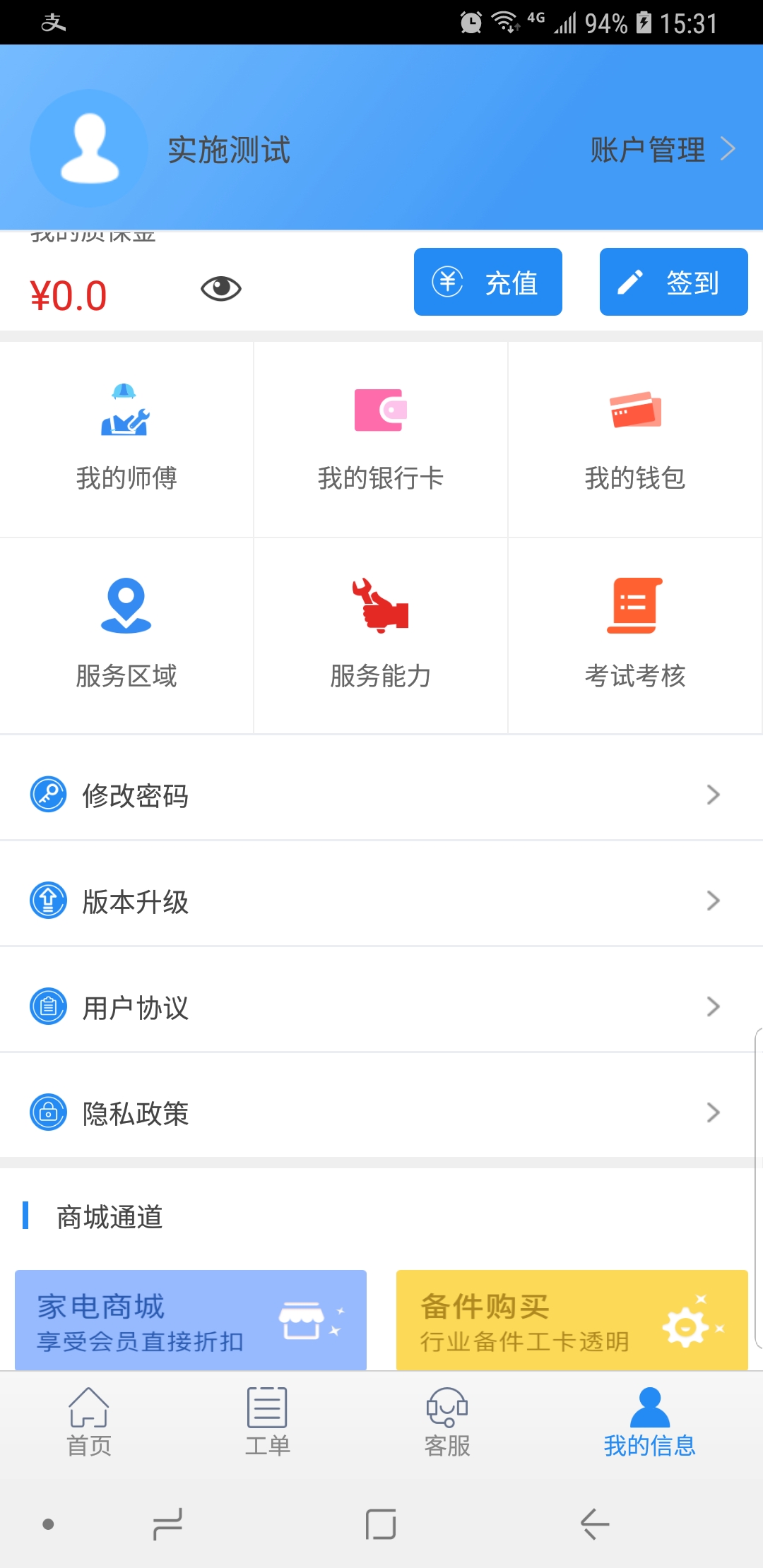 云服务平台截图