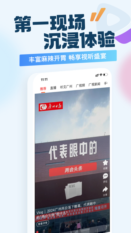 新花城截图
