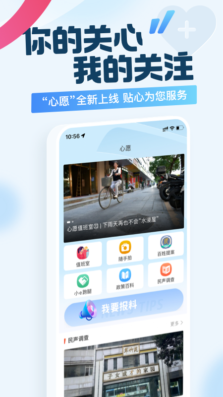新花城截图