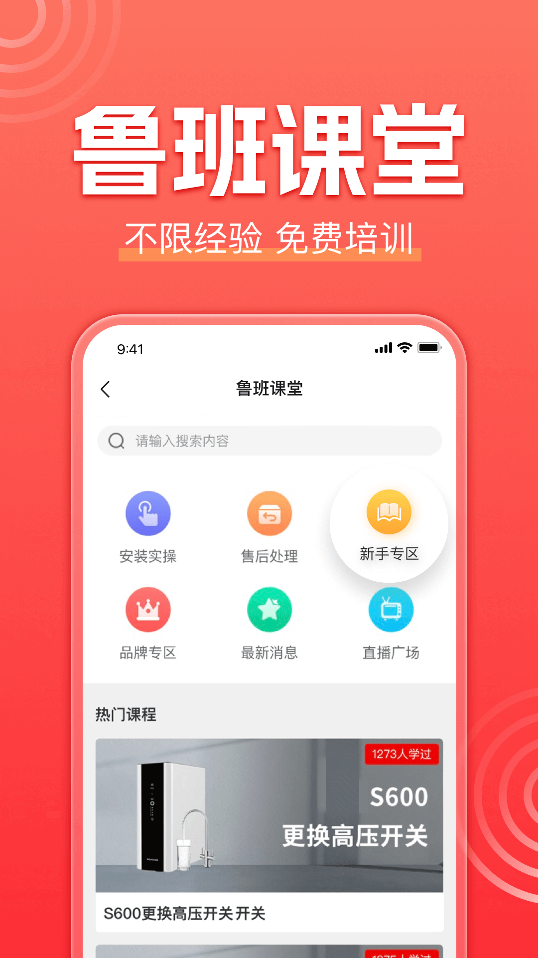 鲁班到家