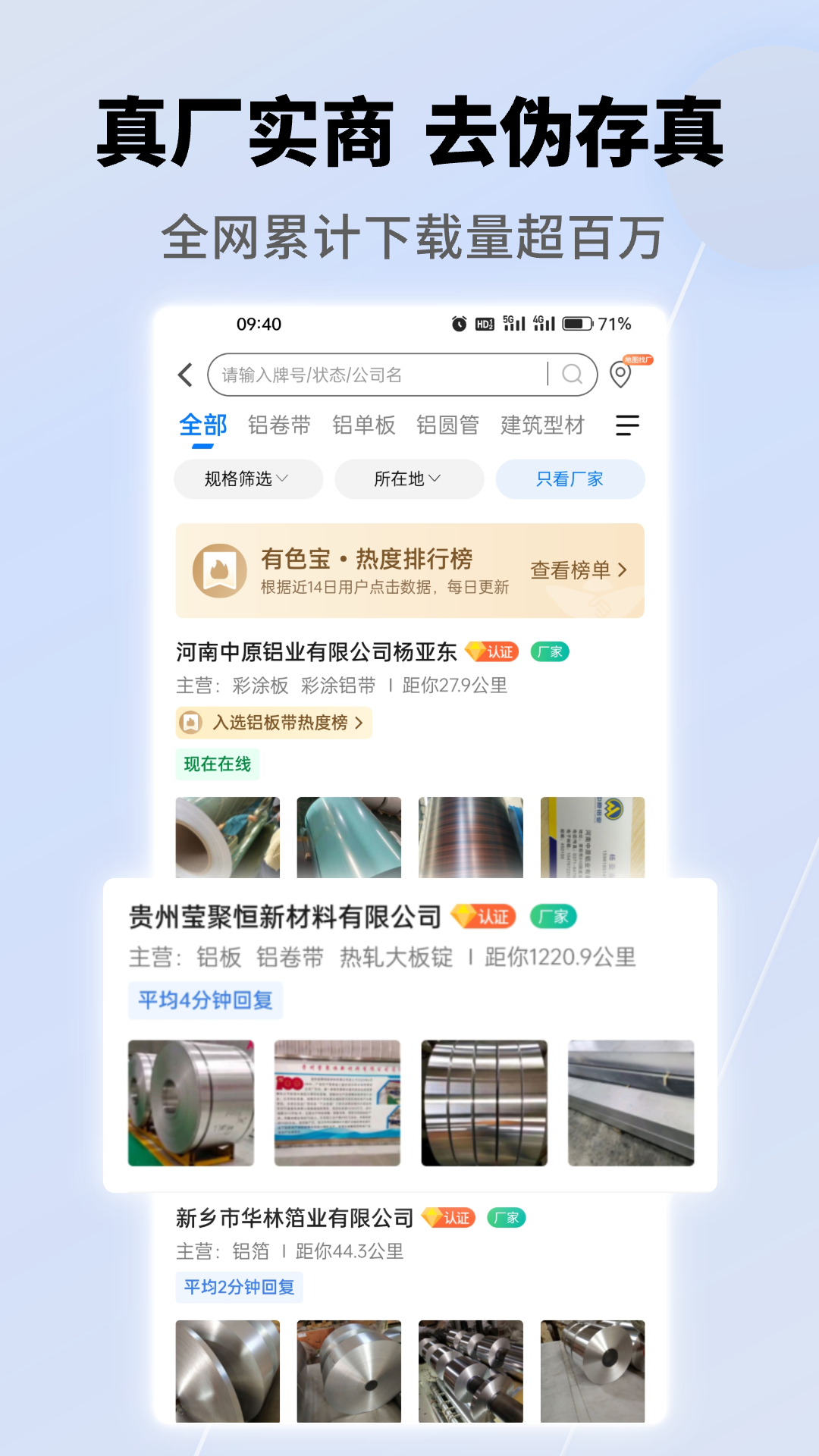 铝信截图