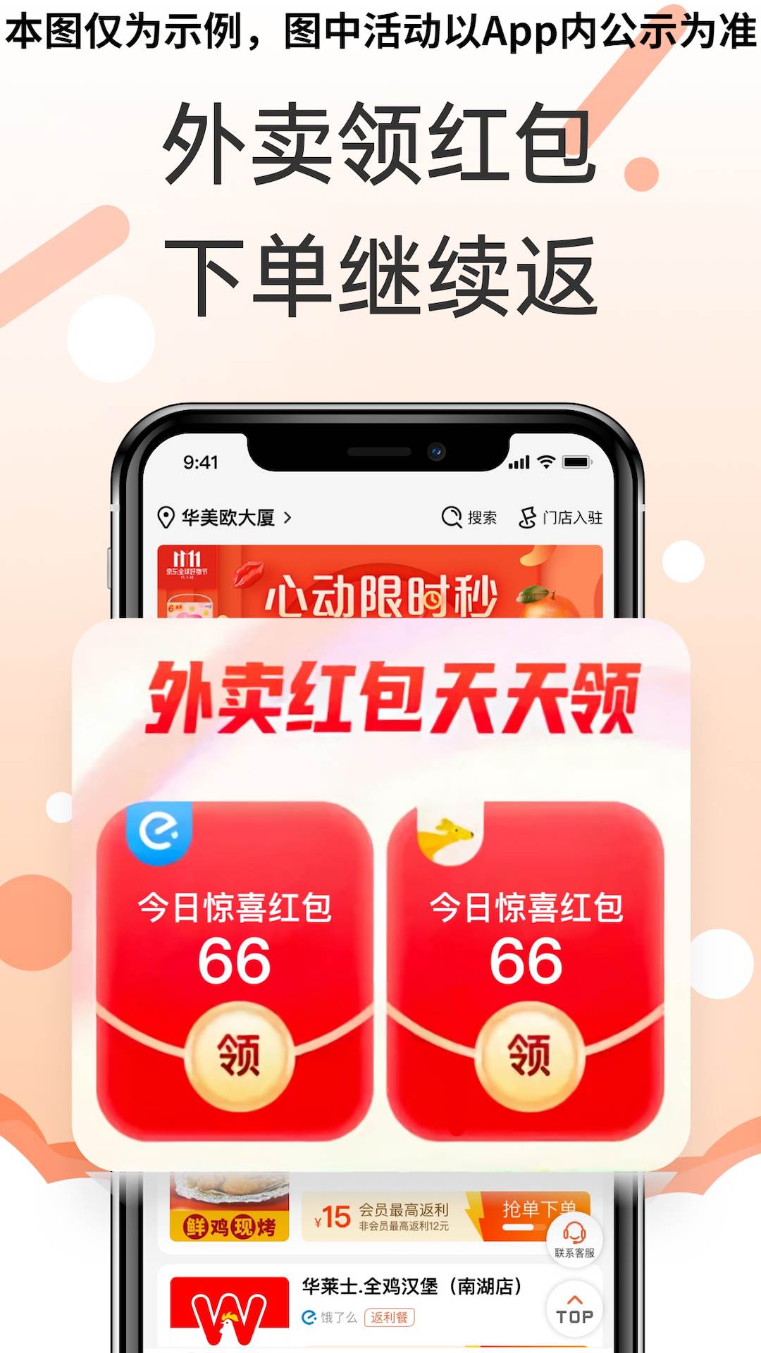 歪麦霸王餐截图