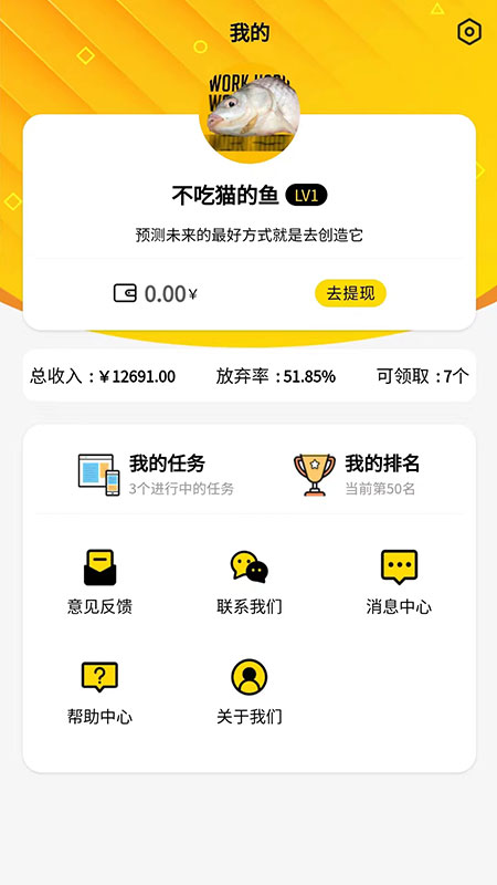 蚂蚁众包截图