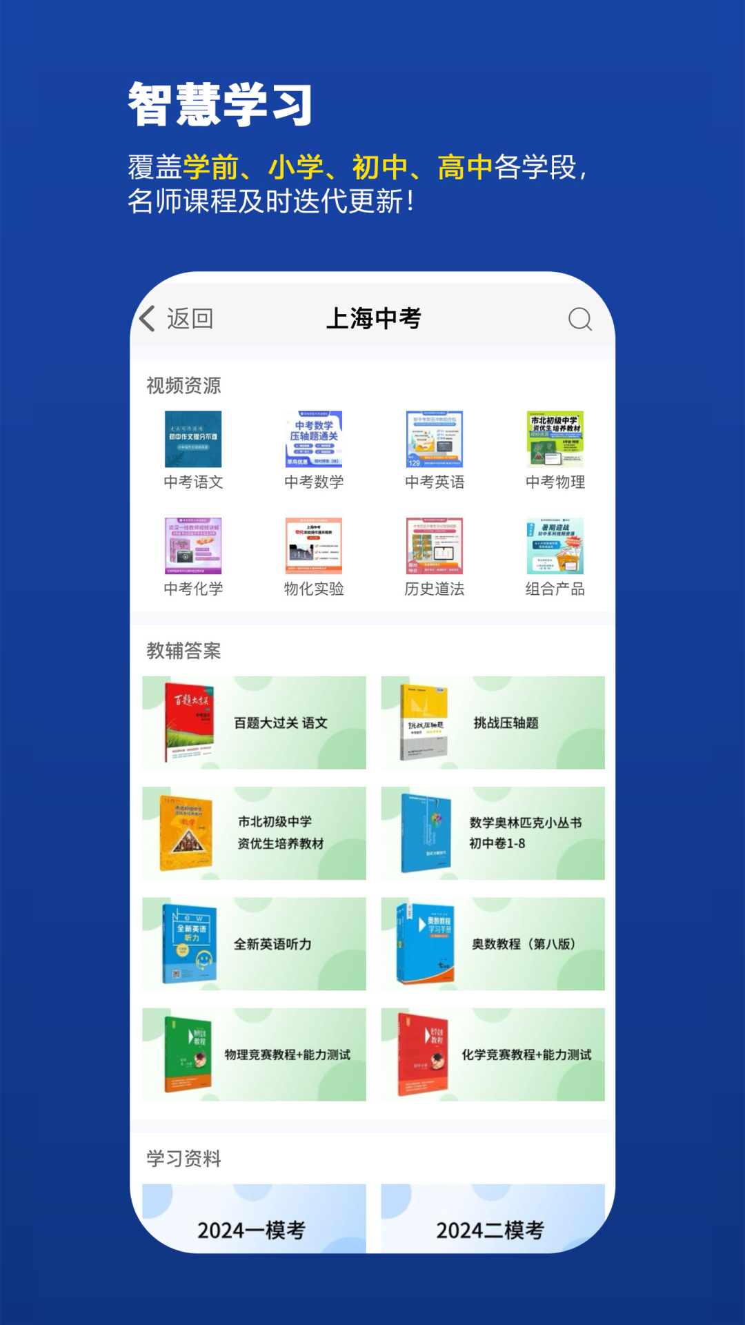 教育汇