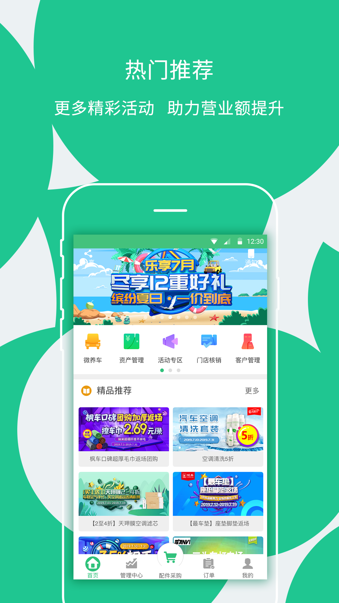 枫车门店截图