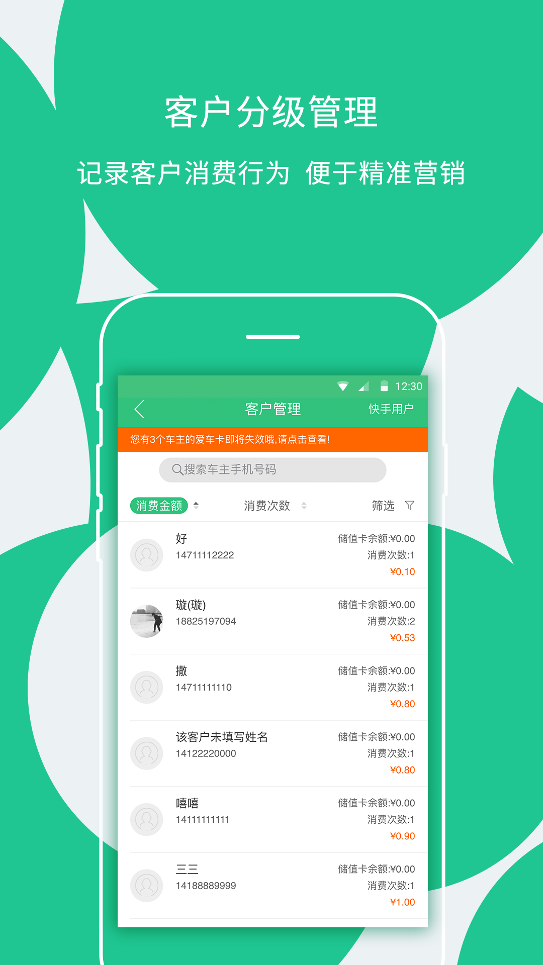 枫车门店截图