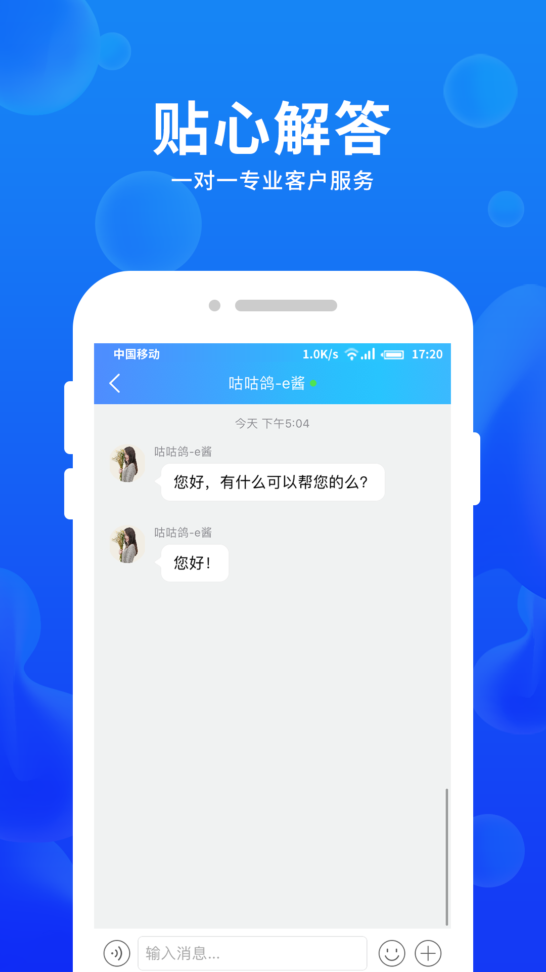 车e估企业版