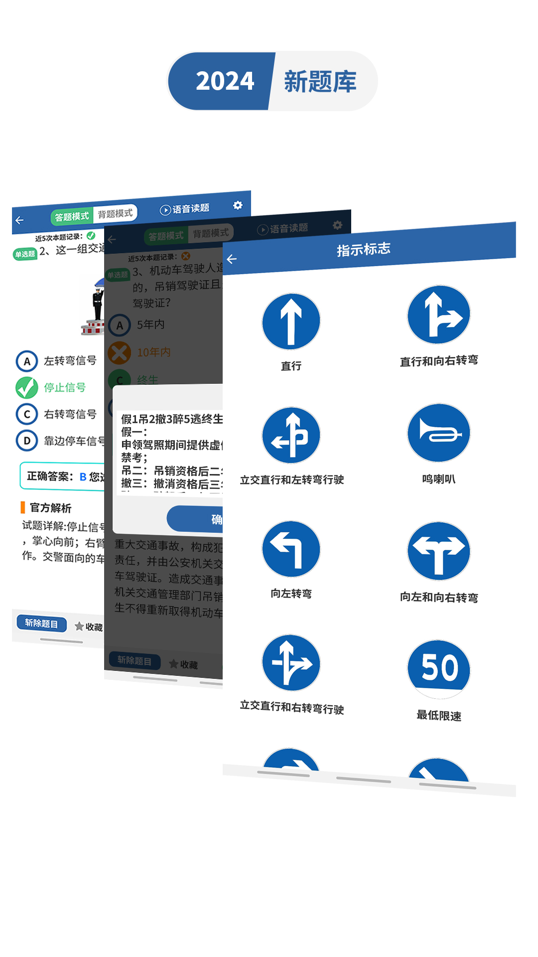 驾考模拟3D截图