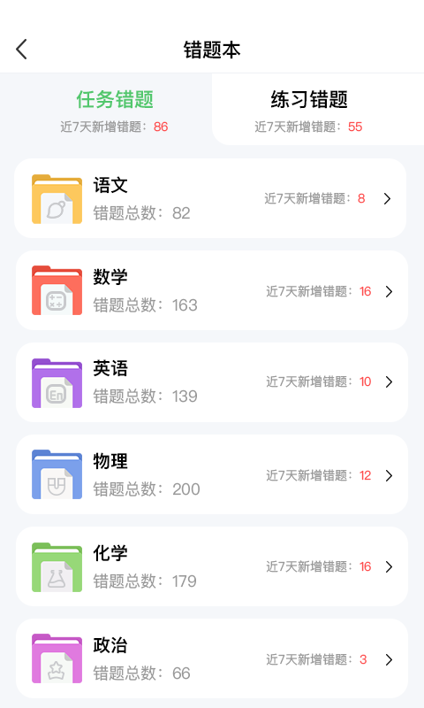 智学堂