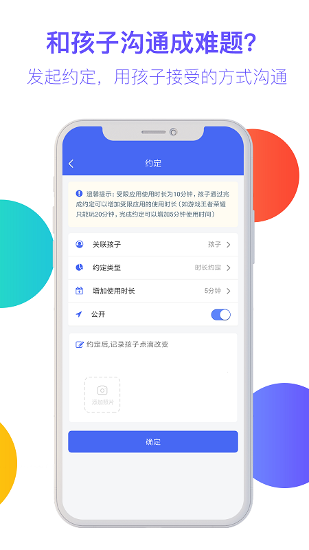 阳光守护截图