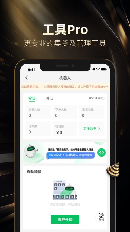 好衣库截图