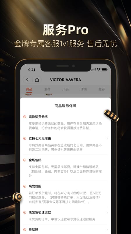 好衣库截图