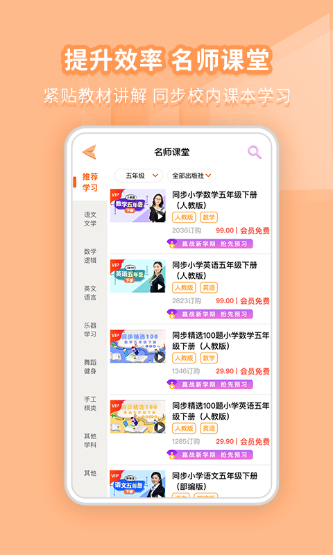 好爸爸学习机截图