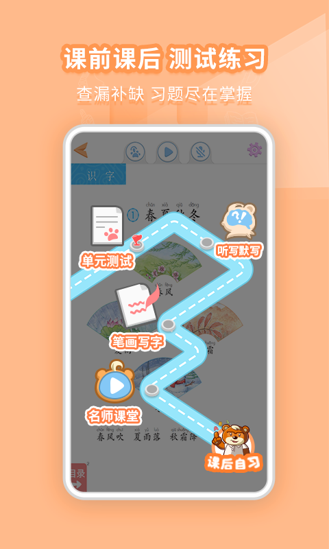 好爸爸学习机截图