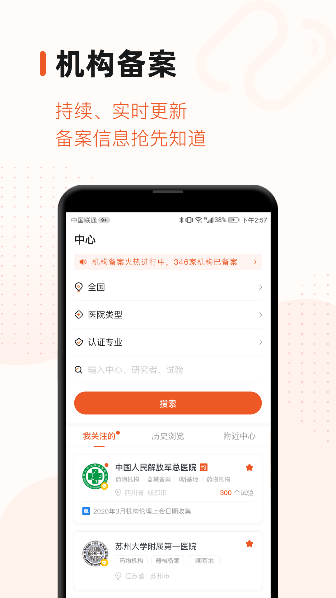 药研社