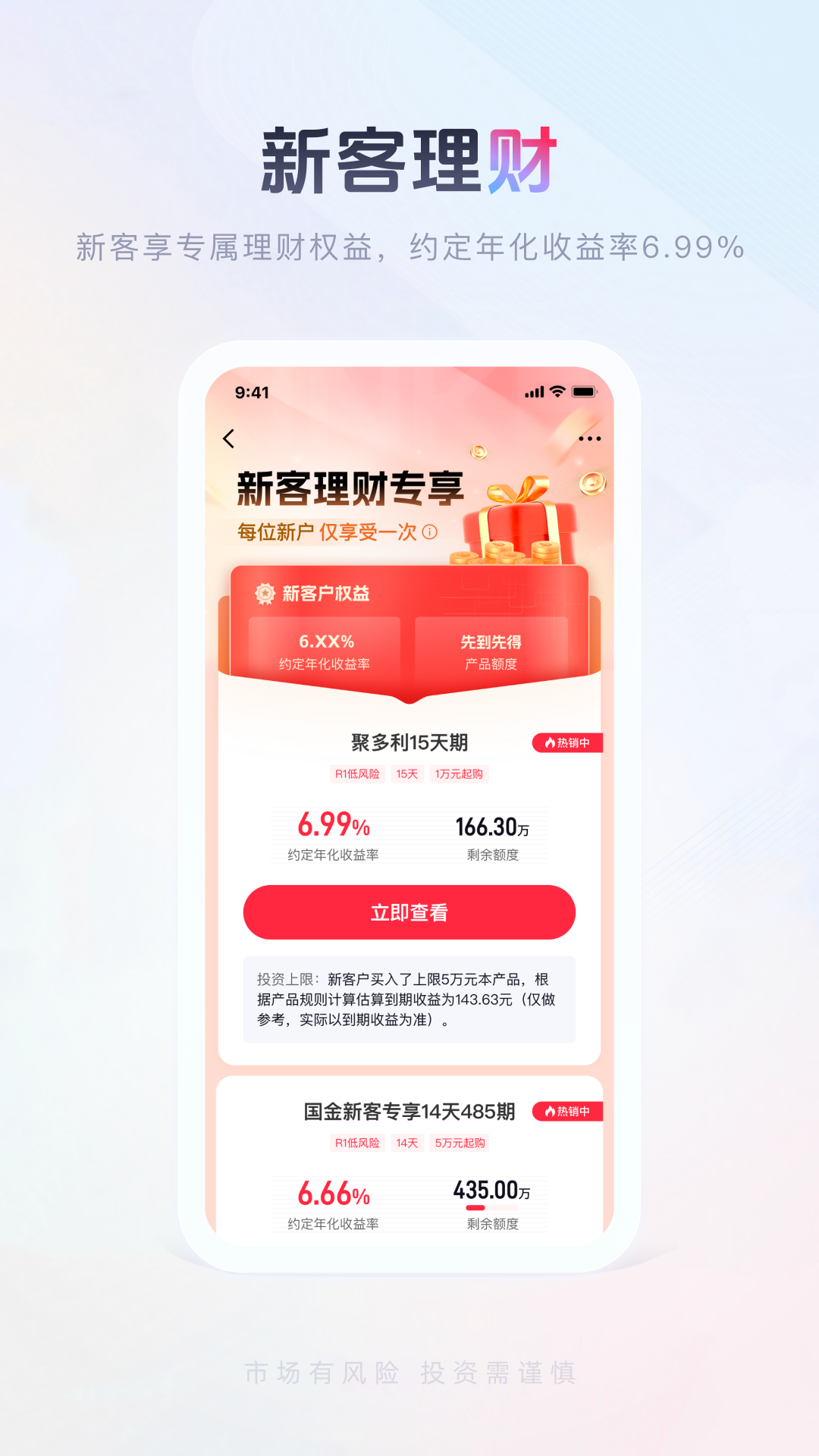 国金佣金宝截图