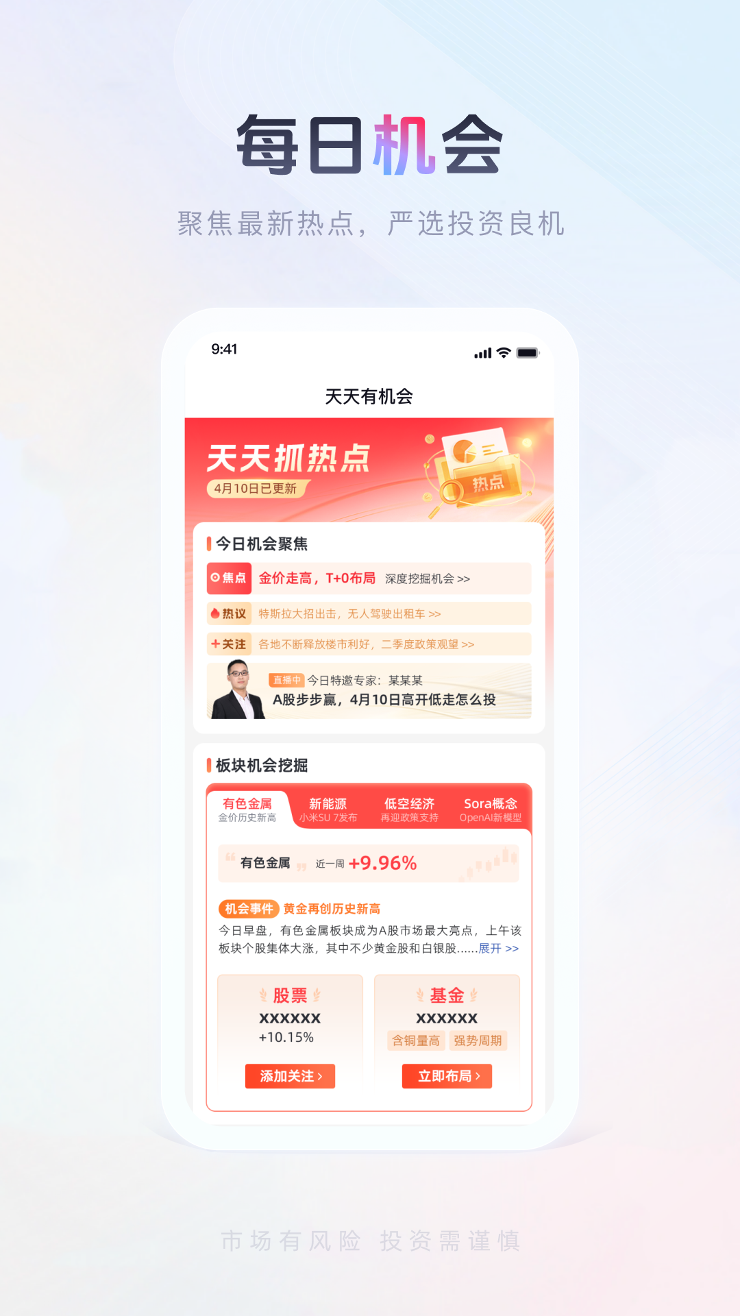 国金佣金宝截图