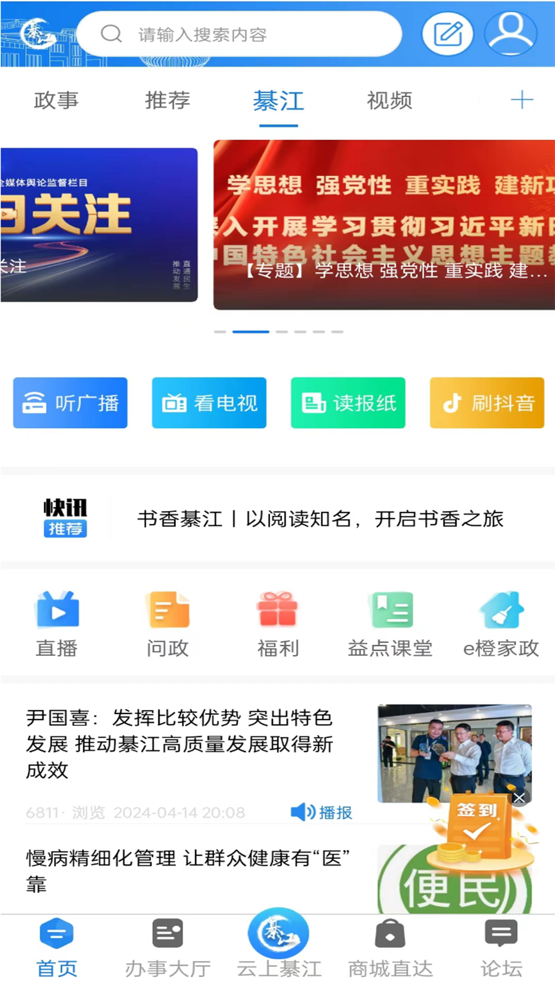 大美綦江截图