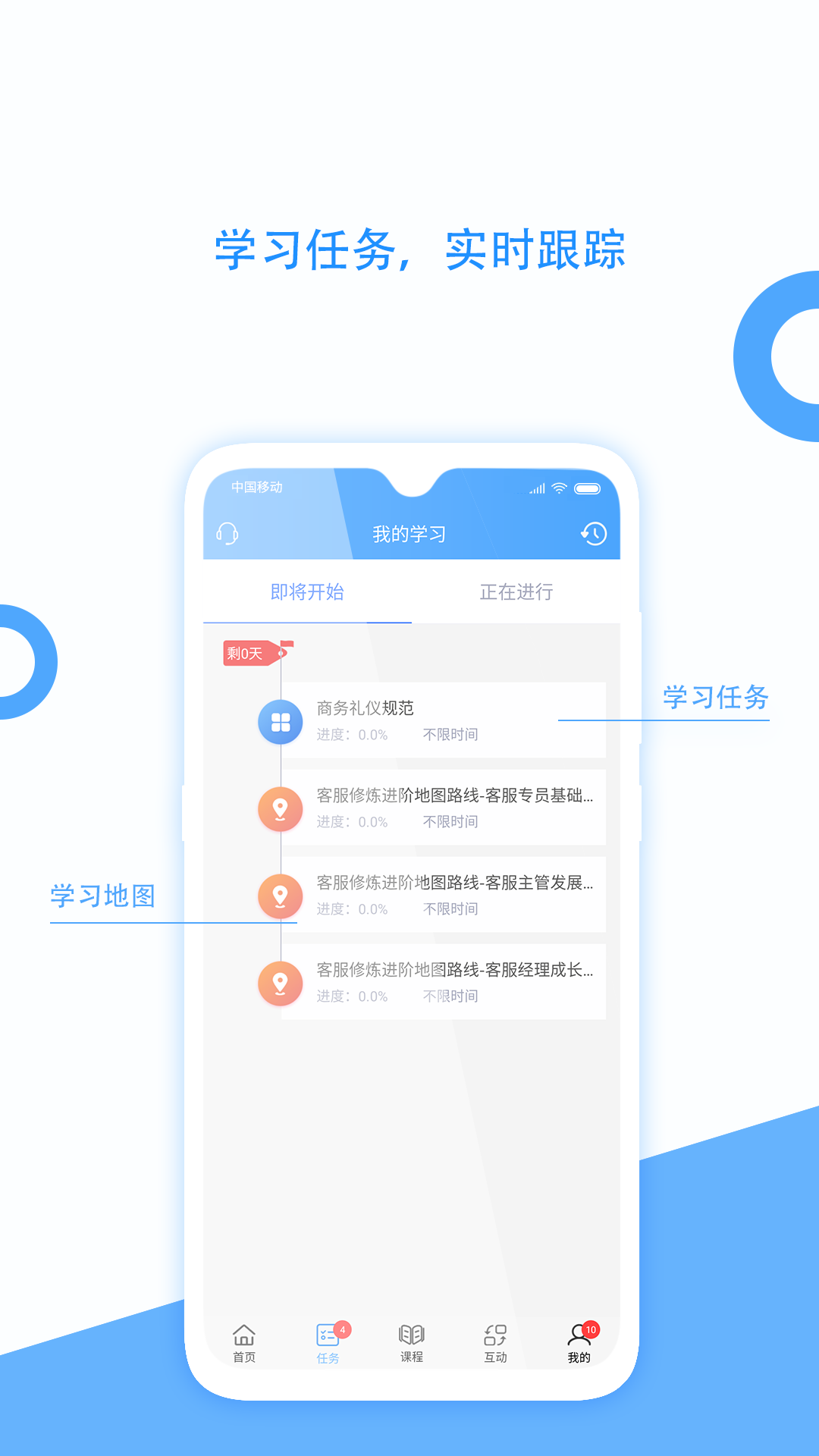 企大云学习截图