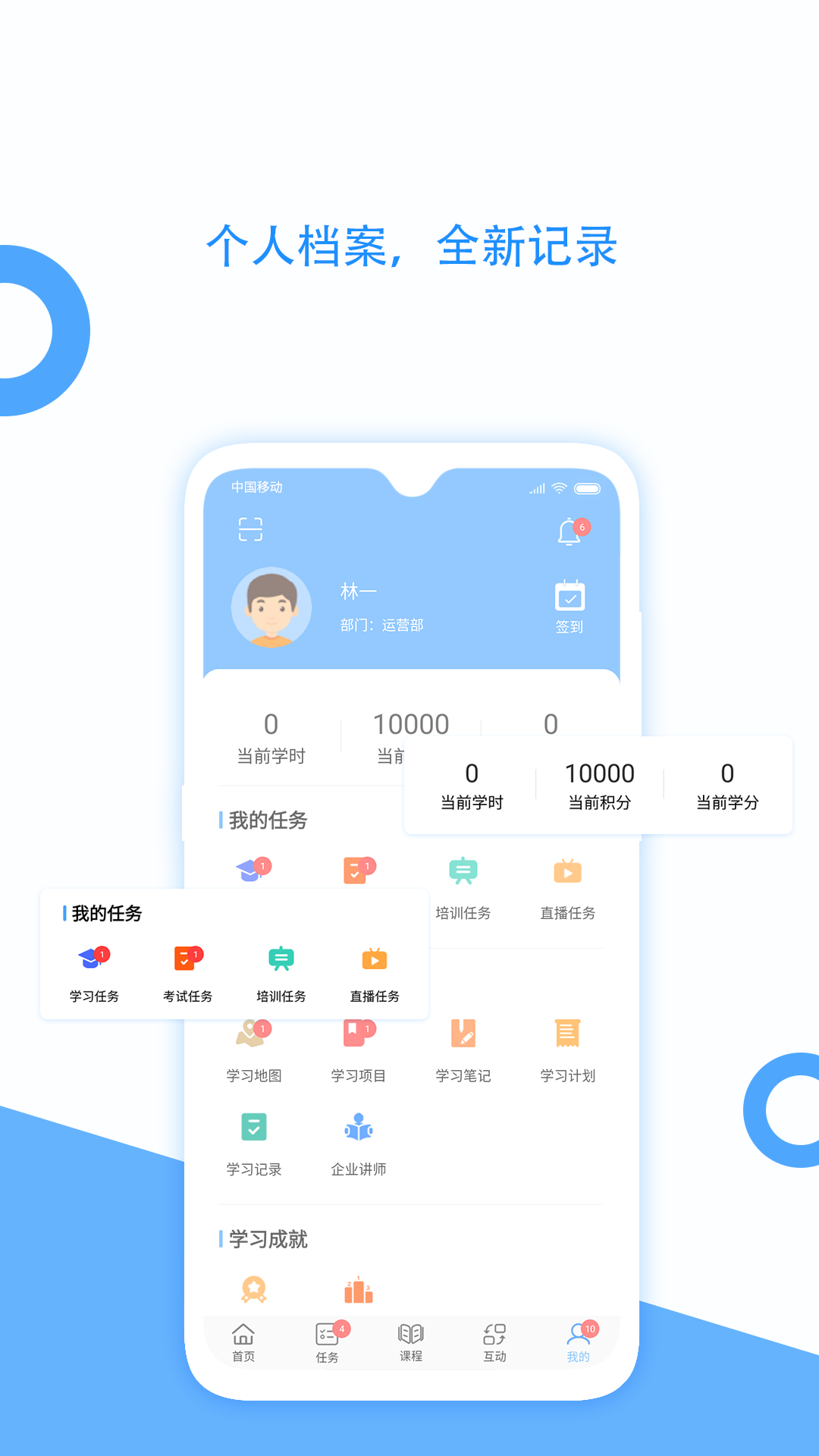 企大云学习截图