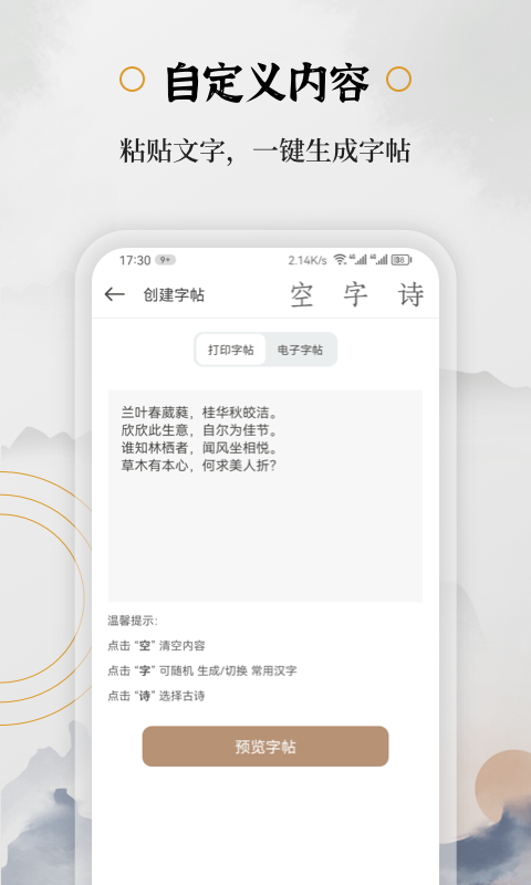 小钢笔截图