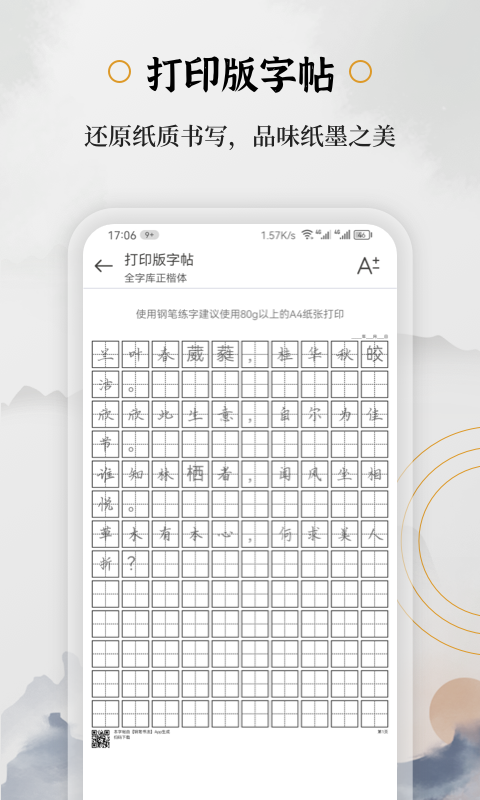 小钢笔截图