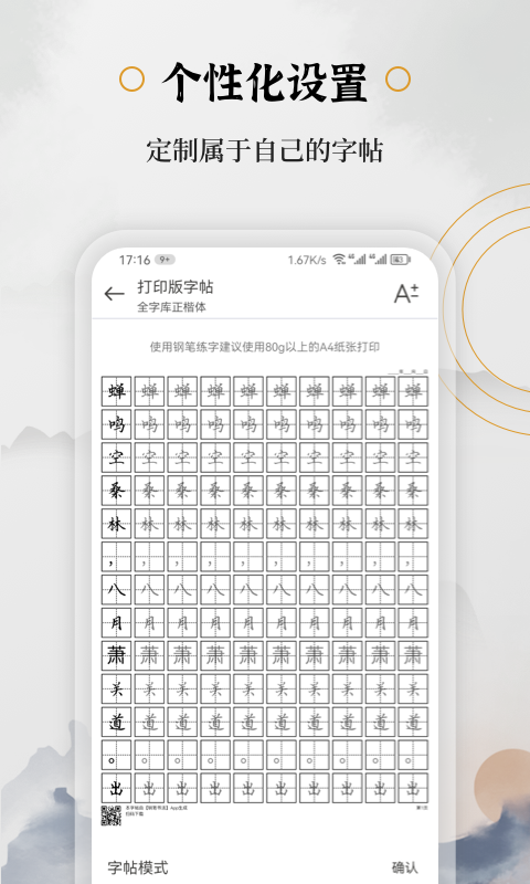 小钢笔截图