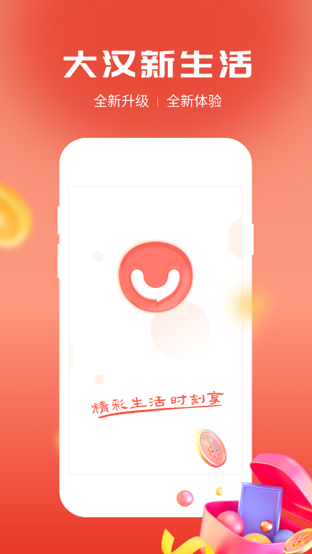 大大工匠截图