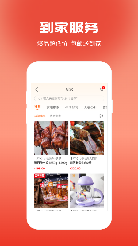 大大工匠截图