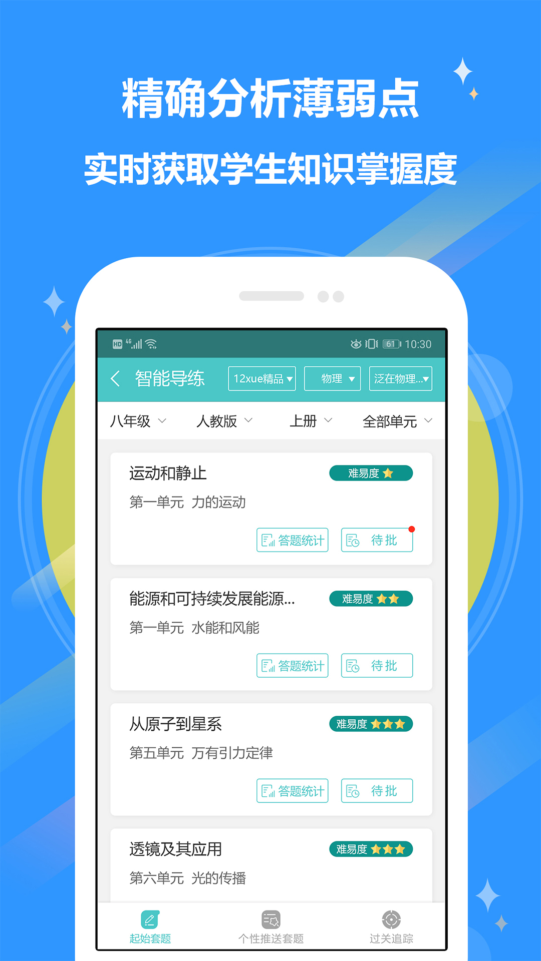 12xue截图