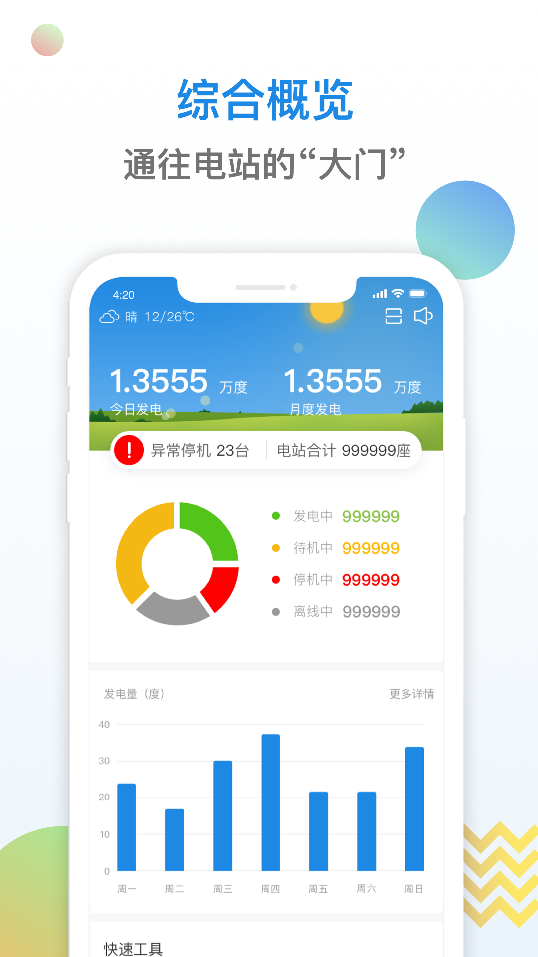 小固云窗